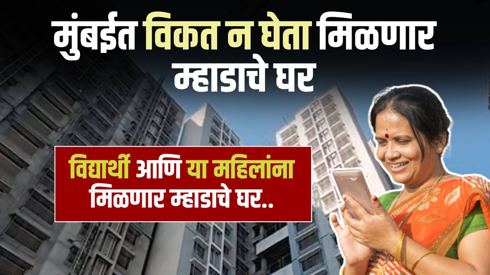 Mhada Housing Scheme