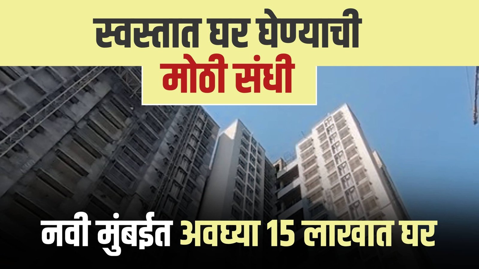 Navi Mumbai Property Exhibition