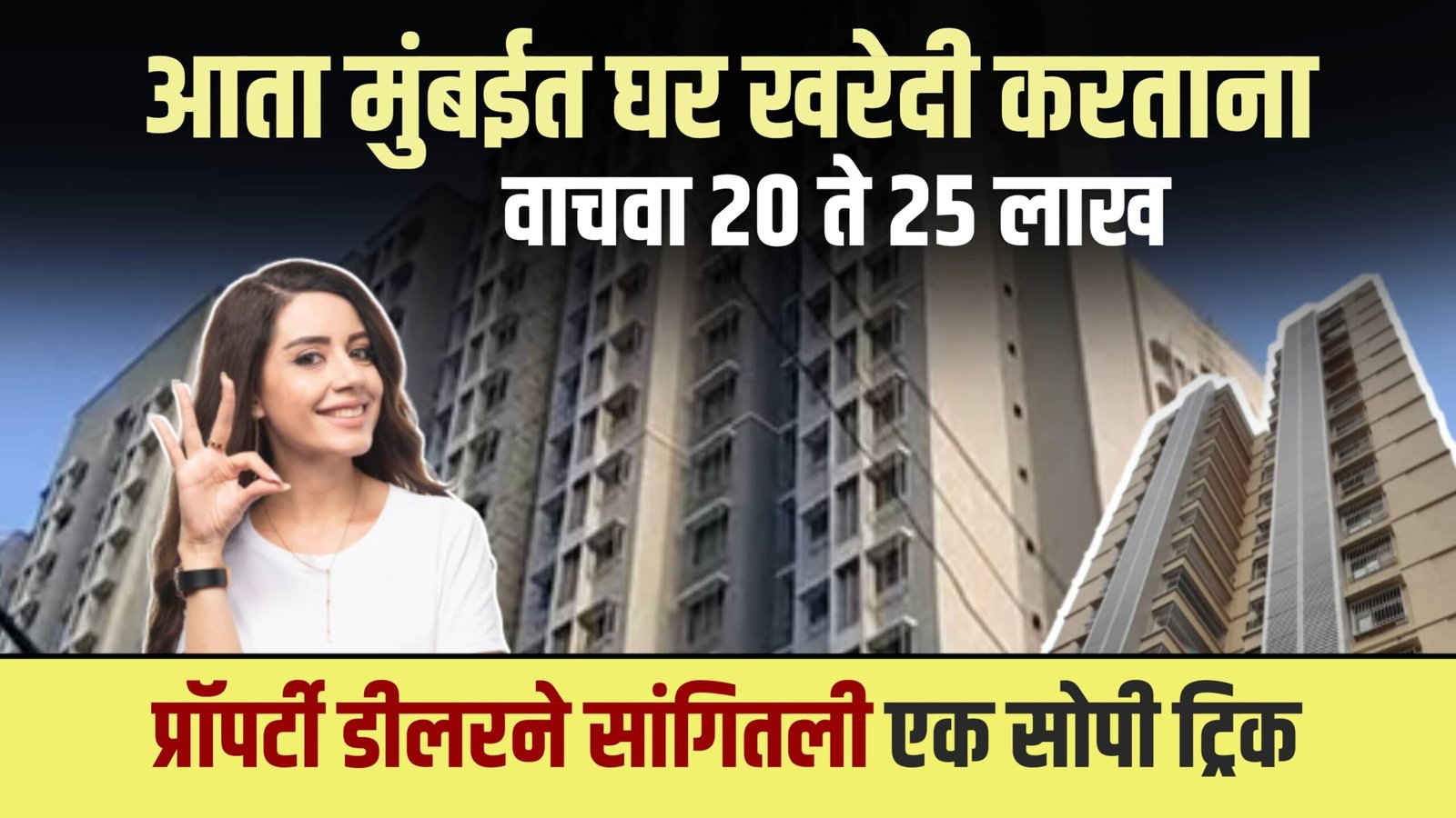 Mumbai Property