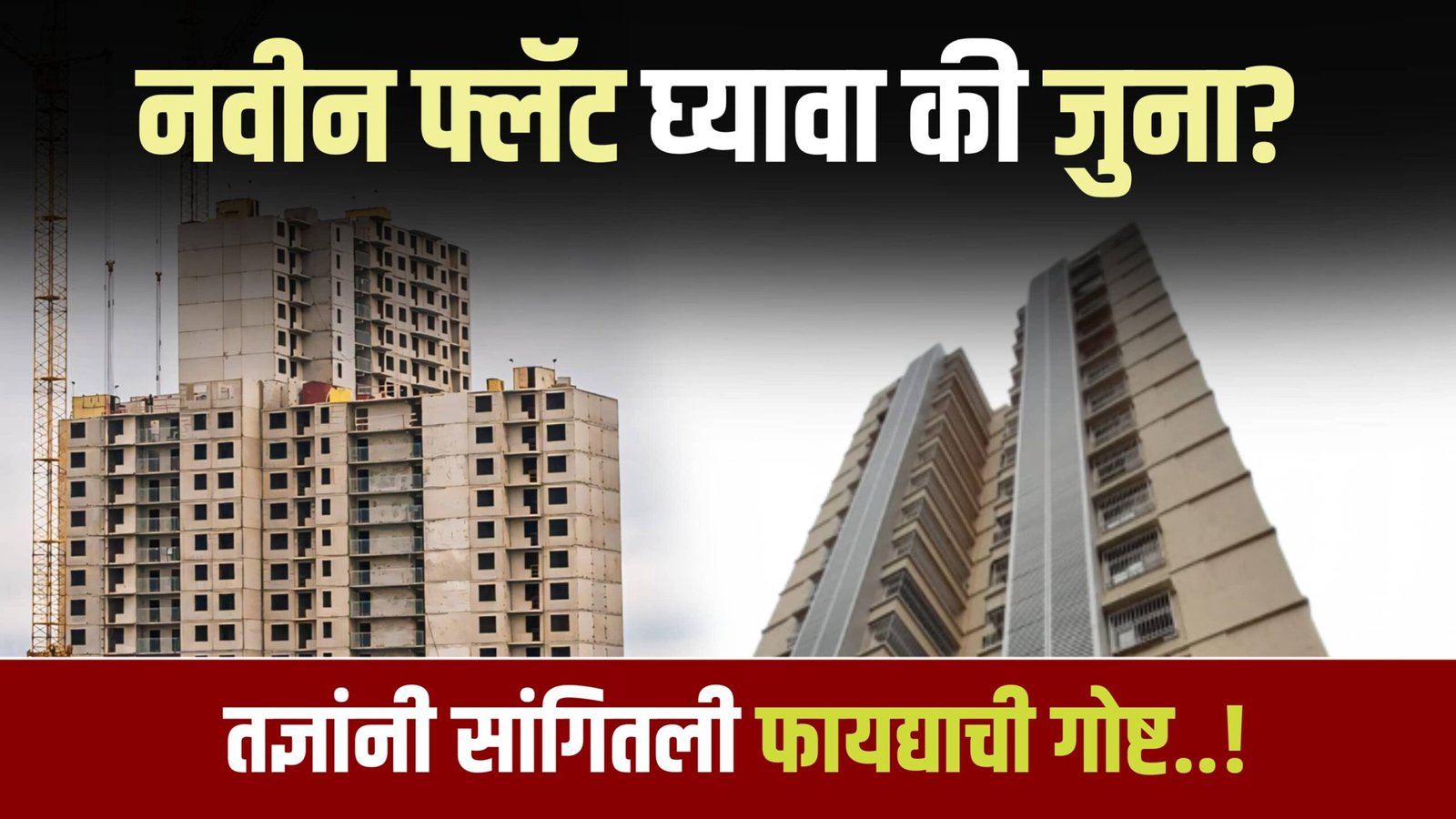 Mumbai Housing