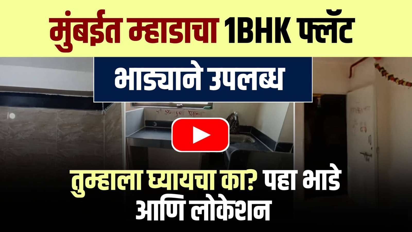 Mhada 1BHK flat on rent in Mumbai