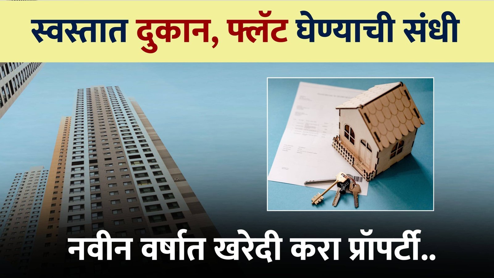 Opportunity to buy flat