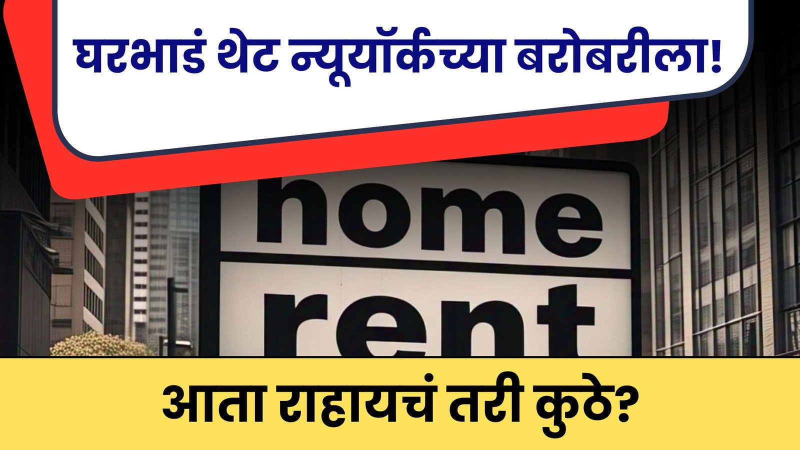 Apartment Rent